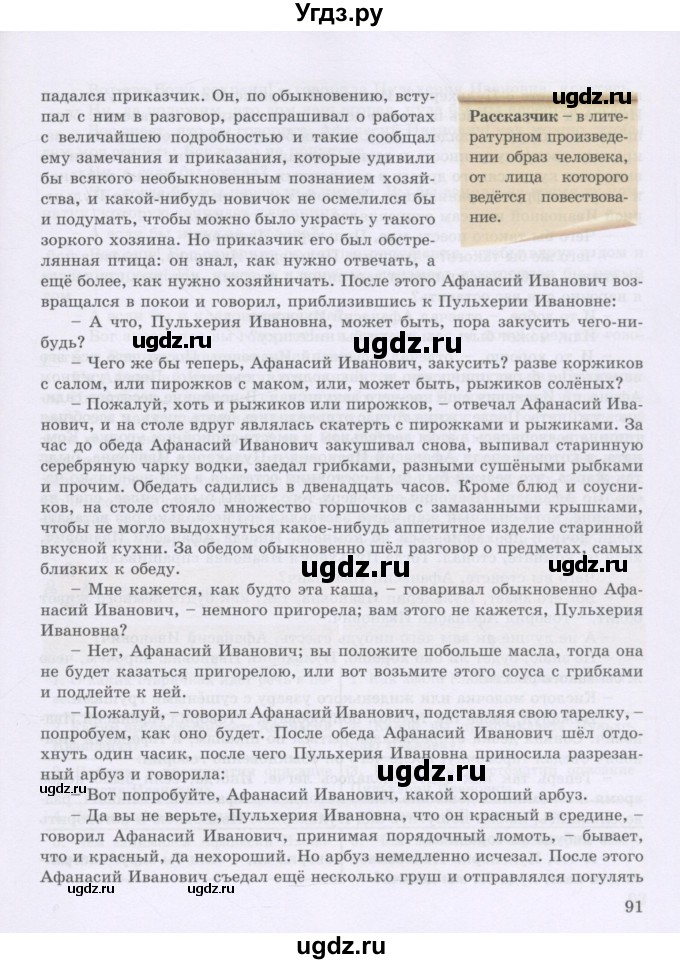 ГДЗ (Учебник) по русскому языку 8 класс Жанпейс У.А. / часть 2. страница / 90-93(продолжение 2)