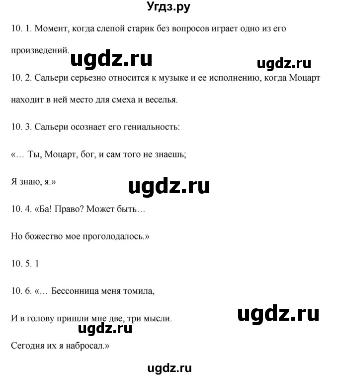 ГДЗ (Решебник) по русскому языку 8 класс Жанпейс У.А. / часть 2. страница / 114(продолжение 2)
