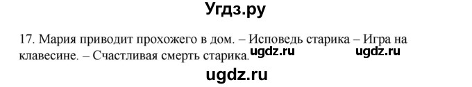 ГДЗ (Решебник) по русскому языку 8 класс Жанпейс У.А. / часть 2. страница / 130