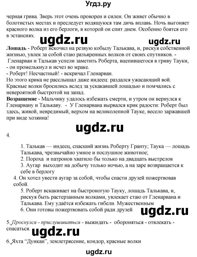 ГДЗ (Решебник) по русскому языку 8 класс Жанпейс У.А. / часть 2. страница / 159(продолжение 2)