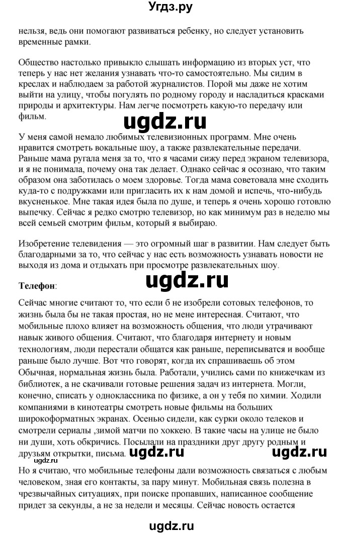 ГДЗ (Решебник) по русскому языку 8 класс Жанпейс У.А. / часть 2. страница / 165(продолжение 2)