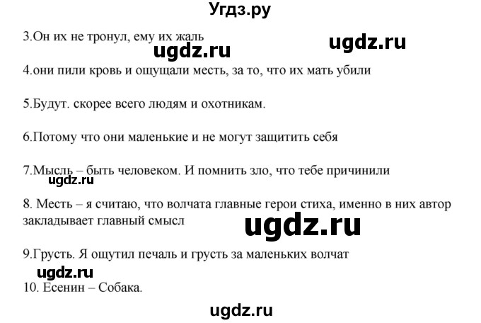 ГДЗ (Решебник) по русскому языку 8 класс Жанпейс У.А. / часть 2. страница / 26(продолжение 2)