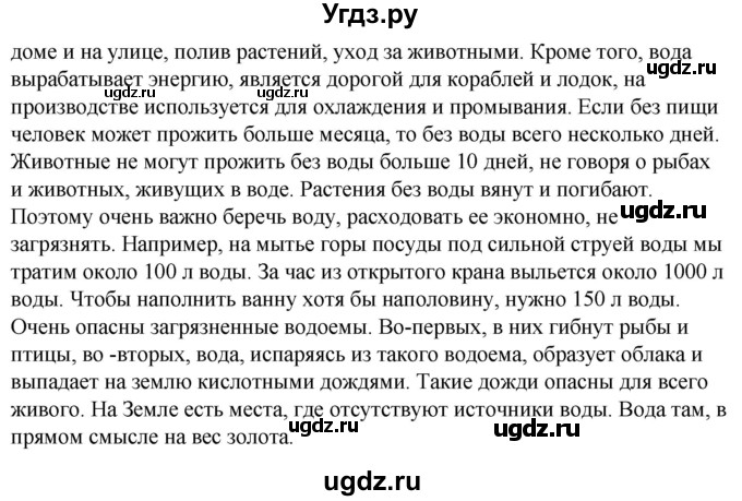 ГДЗ (Решебник) по русскому языку 8 класс Жанпейс У.А. / часть 2. страница / 58(продолжение 2)