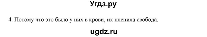 ГДЗ (Решебник) по русскому языку 8 класс Жанпейс У.А. / часть 2. страница / 61(продолжение 2)