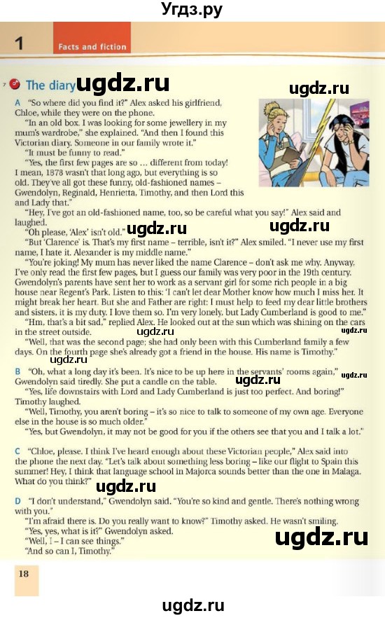 ГДЗ (Учебник) по английскому языку 8 класс Пахомова Т.Г. / страница / 18