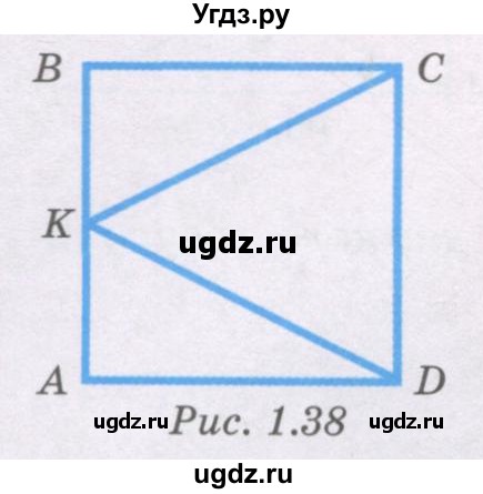 ГДЗ (Учебник) по геометрии 8 класс Шыныбеков А.Н. / раздел 1 / 1.79(продолжение 2)