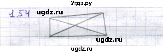 ГДЗ (Решебник) по геометрии 8 класс Шыныбеков А.Н. / раздел 1 / 1.54