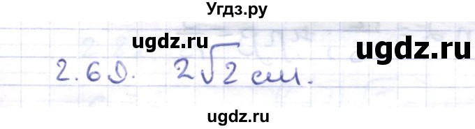 ГДЗ (Решебник) по геометрии 8 класс Шыныбеков А.Н. / раздел 2 / 2.69