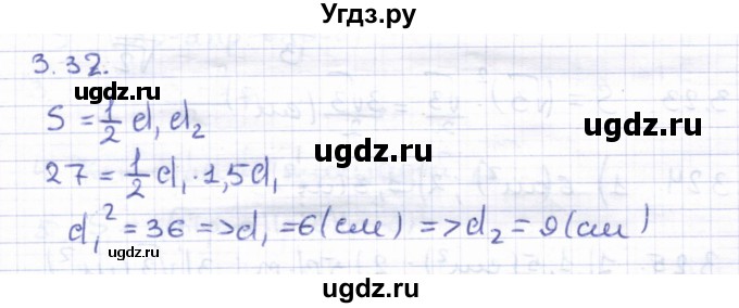 ГДЗ (Решебник) по геометрии 8 класс Шыныбеков А.Н. / раздел 3 / 3.32