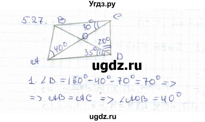 ГДЗ (Решебник) по геометрии 8 класс Шыныбеков А.Н. / раздел 5 / 5.27