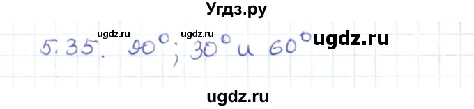 ГДЗ (Решебник) по геометрии 8 класс Шыныбеков А.Н. / раздел 5 / 5.35