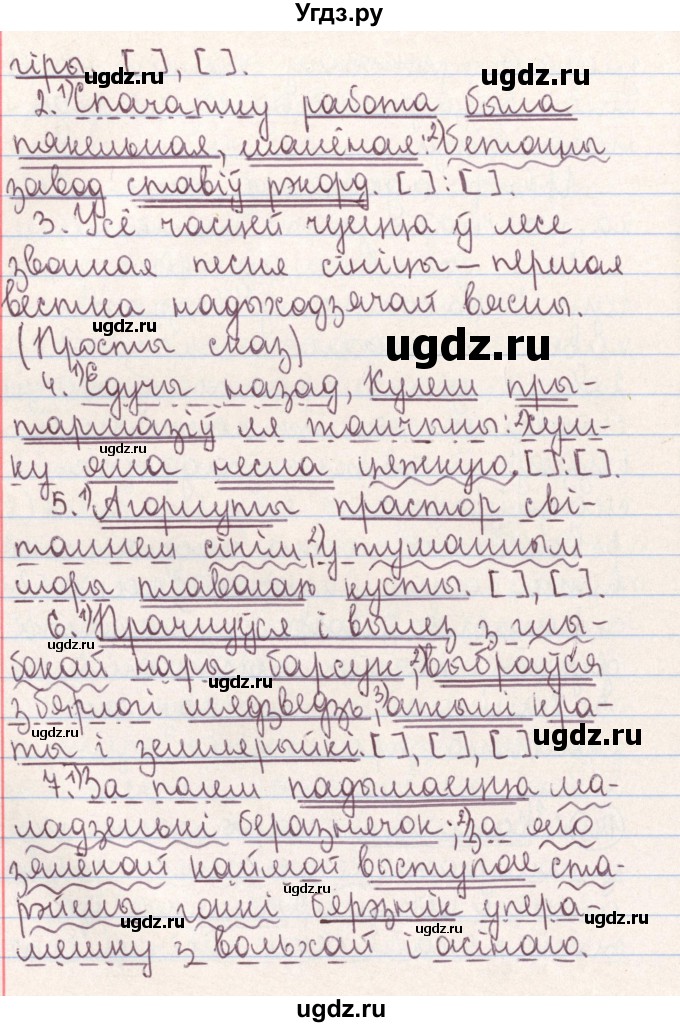 ГДЗ (Решебник №1) по белорусскому языку 9 класс Гарзей Н. М. / практыкаванне / 148(продолжение 2)