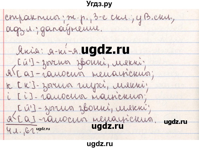 ГДЗ (Решебник №1) по белорусскому языку 9 класс Гарзей Н. М. / практыкаванне / 196(продолжение 2)