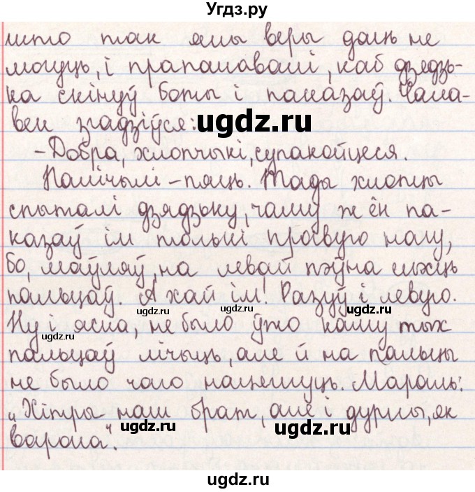 ГДЗ (Решебник №1) по белорусскому языку 9 класс Гарзей Н. М. / практыкаванне / 204(продолжение 2)