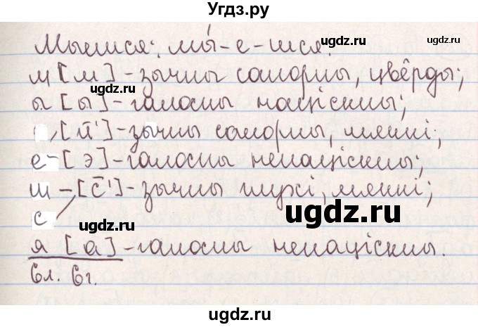 ГДЗ (Решебник №1) по белорусскому языку 9 класс Гарзей Н. М. / практыкаванне / 222(продолжение 4)
