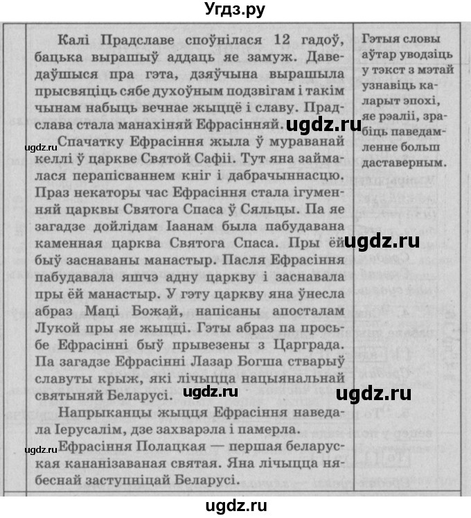 ГДЗ (Решебник №3) по белорусскому языку 9 класс Гарзей Н. М. / практыкаванне / 17(продолжение 2)