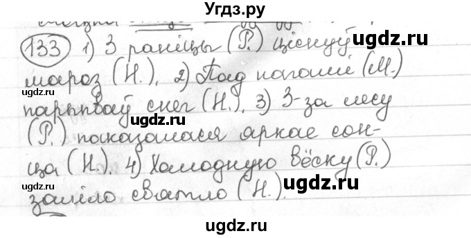 ГДЗ (Решебник) по белорусскому языку 4 класс Свириденко В.И. / частка 1. практыкаванне / 133