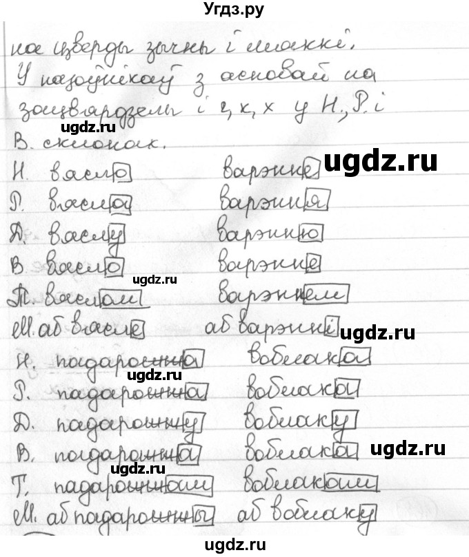 ГДЗ (Решебник) по белорусскому языку 4 класс Свириденко В.И. / частка 1. практыкаванне / 169(продолжение 2)