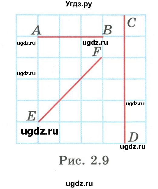 ГДЗ (Учебник) по геометрии 7 класс Смирнов В.А. / упражнение / параграф 2 / 2.9(продолжение 2)