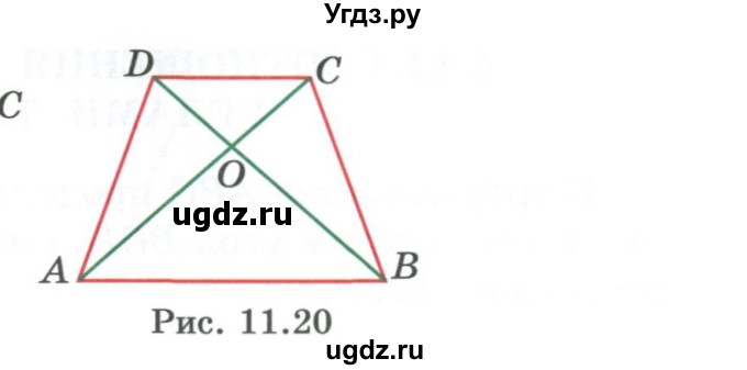 ГДЗ (Учебник) по геометрии 7 класс Смирнов В.А. / упражнение / параграф 11 / 11.21(продолжение 2)