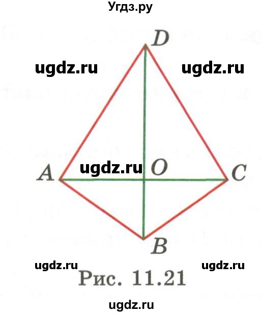 ГДЗ (Учебник) по геометрии 7 класс Смирнов В.А. / упражнение / параграф 11 / 11.24(продолжение 2)
