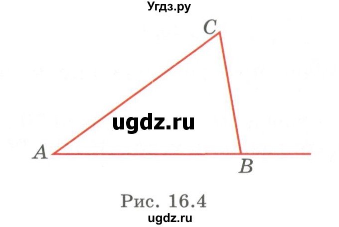 ГДЗ (Учебник) по геометрии 7 класс Смирнов В.А. / упражнение / параграф 16 / 16.13(продолжение 2)