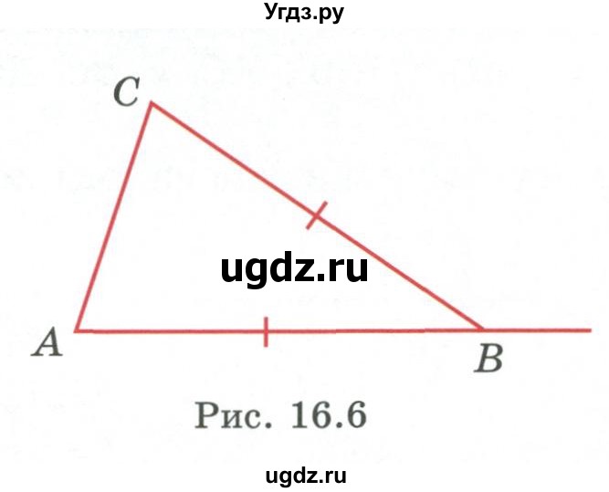 ГДЗ (Учебник) по геометрии 7 класс Смирнов В.А. / упражнение / параграф 16 / 16.17(продолжение 2)