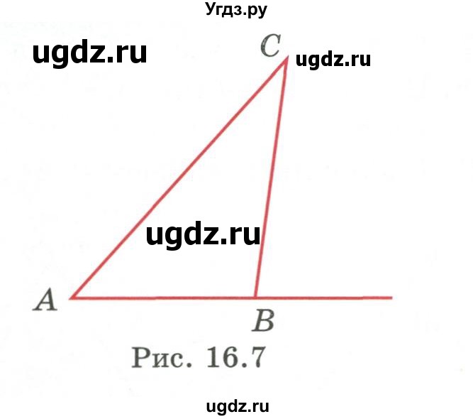 ГДЗ (Учебник) по геометрии 7 класс Смирнов В.А. / упражнение / параграф 16 / 16.18(продолжение 2)