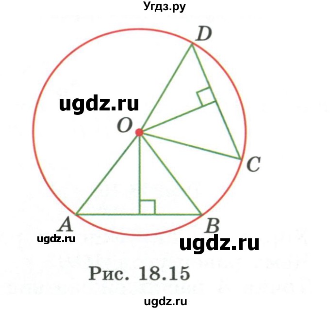 ГДЗ (Учебник) по геометрии 7 класс Смирнов В.А. / упражнение / параграф 18 / 18.22(продолжение 2)