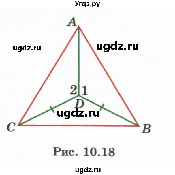 ГДЗ (Учебник) по геометрии 7 класс Смирнов В.А. / упражнение / параграф 10 / 10.16(продолжение 2)
