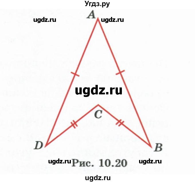 ГДЗ (Учебник) по геометрии 7 класс Смирнов В.А. / упражнение / параграф 10 / 10.18(продолжение 2)