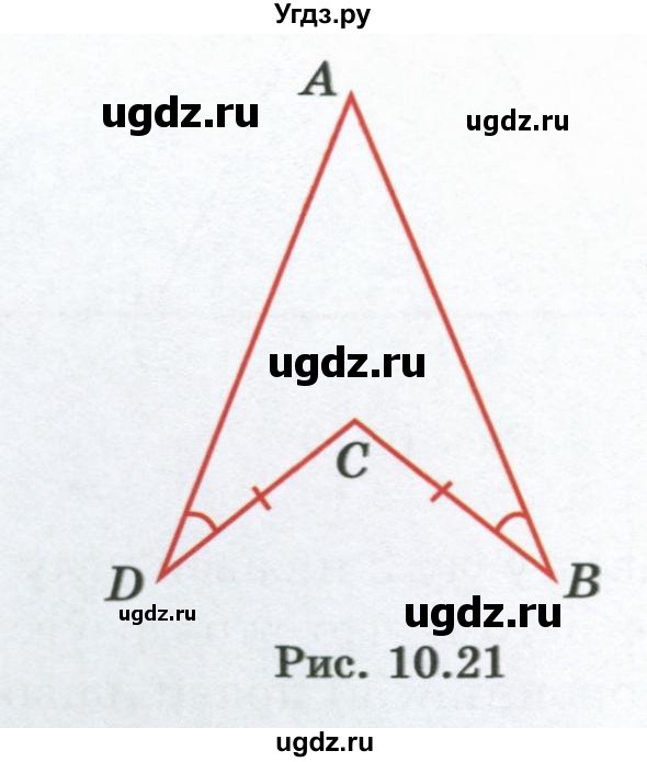 ГДЗ (Учебник) по геометрии 7 класс Смирнов В.А. / упражнение / параграф 10 / 10.19(продолжение 2)