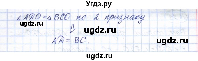 ГДЗ (Решебник) по геометрии 7 класс Смирнов В.А. / упражнение / параграф 11 / 11.22(продолжение 2)