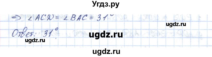 ГДЗ (Решебник) по геометрии 7 класс Смирнов В.А. / упражнение / параграф 11 / 11.3(продолжение 2)
