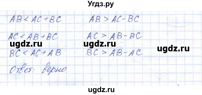 ГДЗ (Решебник) по геометрии 7 класс Смирнов В.А. / упражнение / параграф 16 / 16.35(продолжение 2)