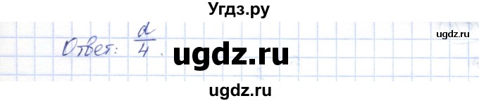 ГДЗ (Решебник) по геометрии 7 класс Смирнов В.А. / упражнение / параграф 18 / 18.7(продолжение 2)