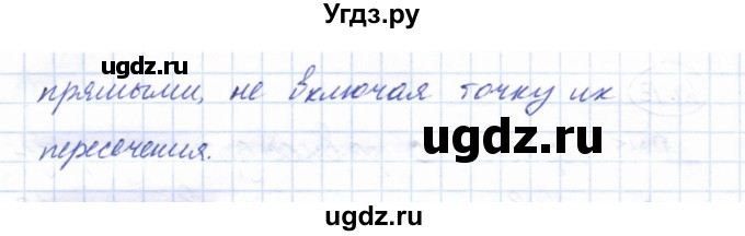 ГДЗ (Решебник) по геометрии 7 класс Смирнов В.А. / упражнение / параграф 21 / 21.15(продолжение 2)