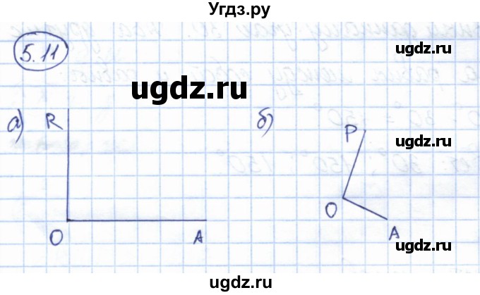 ГДЗ (Решебник) по геометрии 7 класс Смирнов В.А. / упражнение / параграф 5 / 5.11