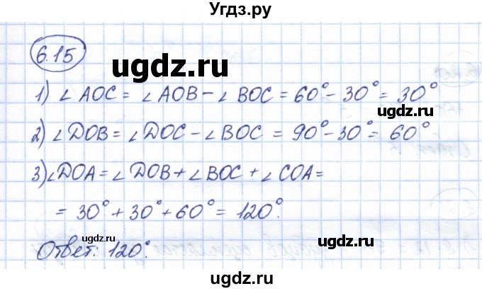 ГДЗ (Решебник) по геометрии 7 класс Смирнов В.А. / упражнение / параграф 6 / 6.15