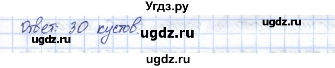 ГДЗ (Решебник) по геометрии 7 класс Смирнов В.А. / упражнение / параграф 7 / 7.17(продолжение 2)