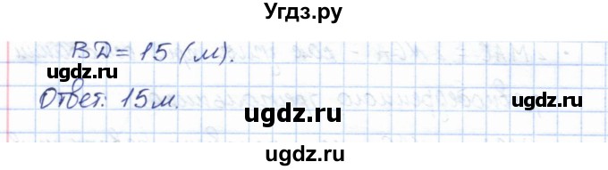 ГДЗ (Решебник) по геометрии 7 класс Смирнов В.А. / упражнение / параграф 10 / 10.24(продолжение 2)