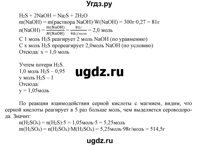 ГДЗ (Решебник №1) по химии 9 класс Шиманович И.Е. / параграф / 22(продолжение 4)