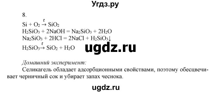 ГДЗ (Решебник №1) по химии 9 класс Шиманович И.Е. / параграф / 37(продолжение 3)
