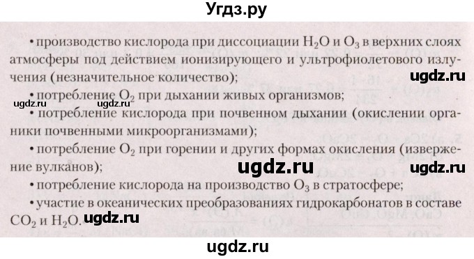 ГДЗ (Решебник №2) по химии 9 класс Шиманович И.Е. / параграф / 18(продолжение 3)