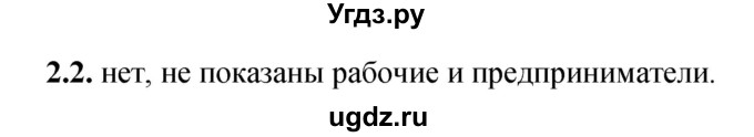 ГДЗ (Решебник) по истории 8 класс (тетрадь-тренажёр) Данилов А.А. / страница / 112-113(продолжение 2)