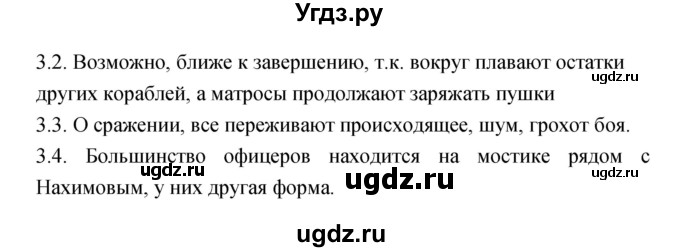 ГДЗ (Решебник) по истории 8 класс (тетрадь-тренажёр) Данилов А.А. / страница / 51(продолжение 2)