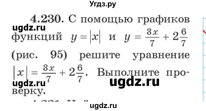 ГДЗ (Учебник) по алгебре 9 класс Арефьева И.Г. / глава 4 / упражнение / 4.230