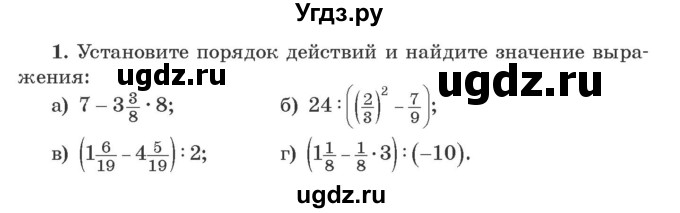 ГДЗ (Учебник) по алгебре 9 класс Арефьева И.Г. / повторение / 1