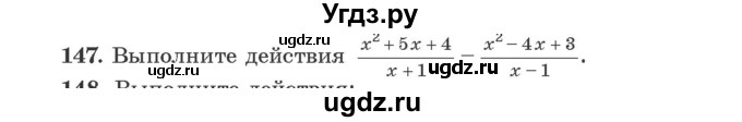 ГДЗ (Учебник) по алгебре 9 класс Арефьева И.Г. / повторение / 147