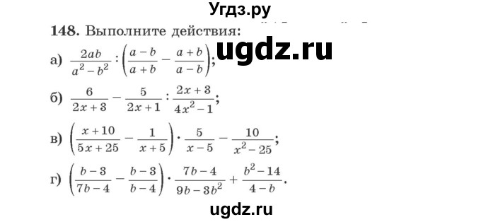 ГДЗ (Учебник) по алгебре 9 класс Арефьева И.Г. / повторение / 148